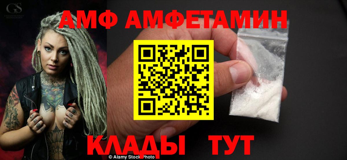 Амфетамин Розовый Воронеж