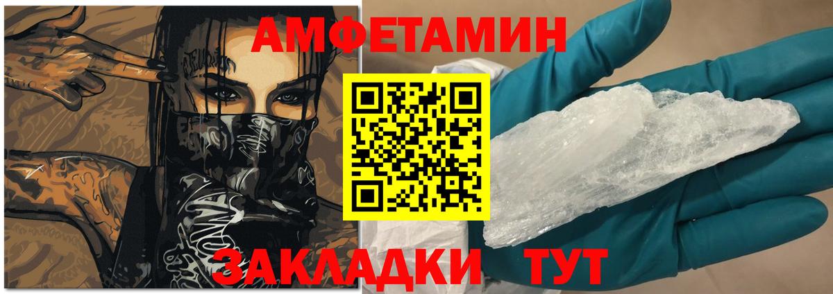 Амфетамин Розовый  Вход с VPN  Амфетамин  Воронеж 