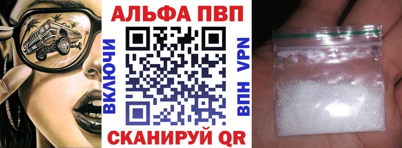 A PVP крисы CK Воронеж