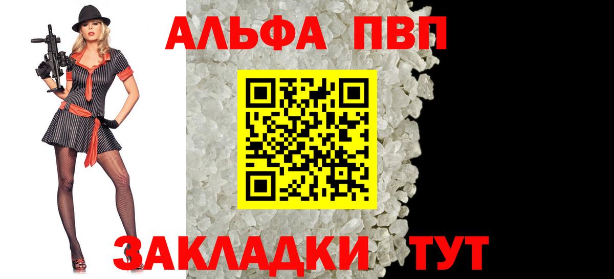 A PVP СК КРИС  Вход с VPN  Воронеж  Альфа ПВП Соль 