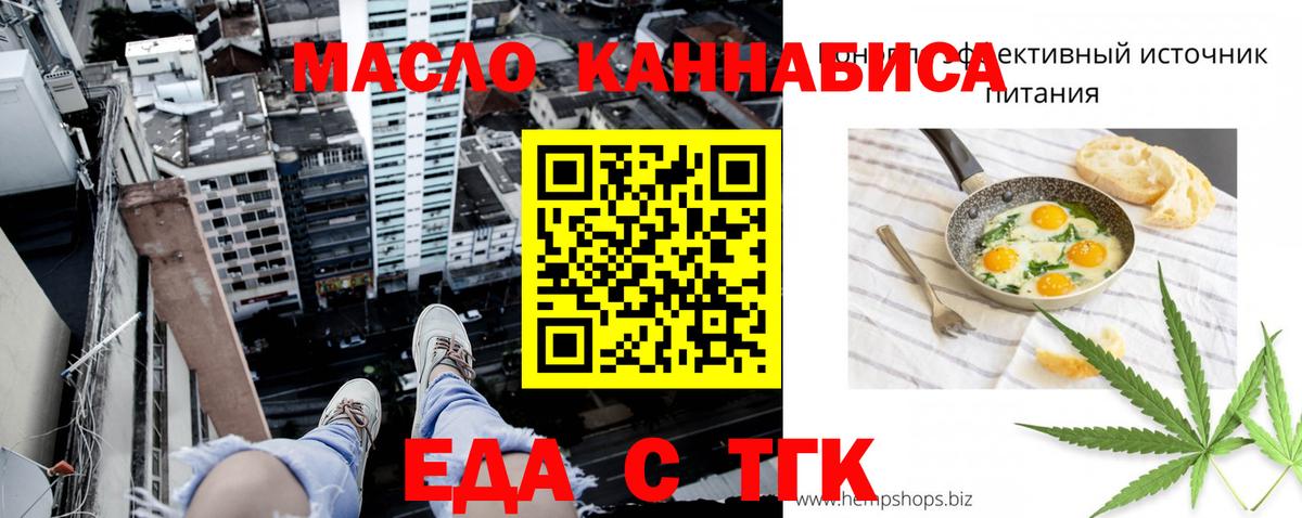 Воронеж  Еда ТГК конопля  Вход с VPN 