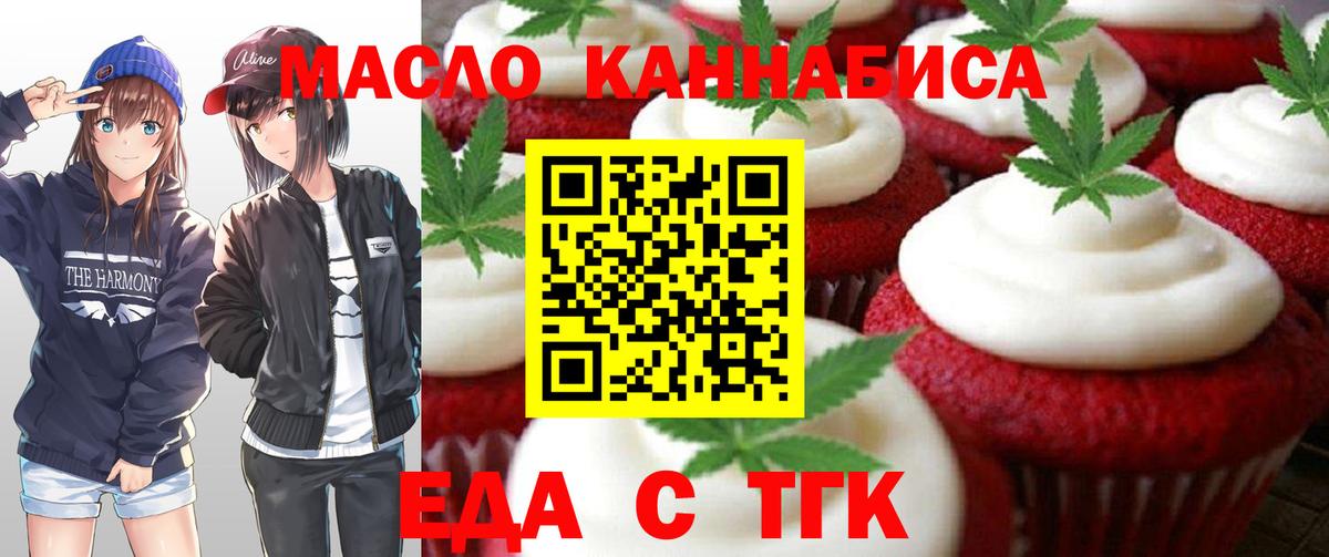 Canna-Cookies конопля Воронеж