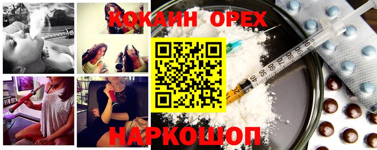КОКАИН Fish Scale Воронеж