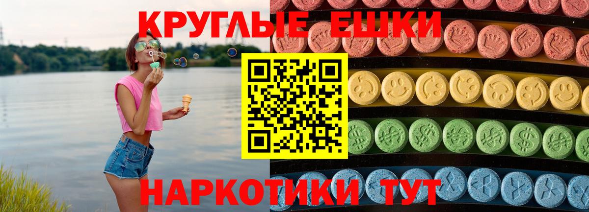 ЭКСТАЗИ 280мг  Вход с VPN  ЭКСТАЗИ Cube  купить наркоту  Воронеж 