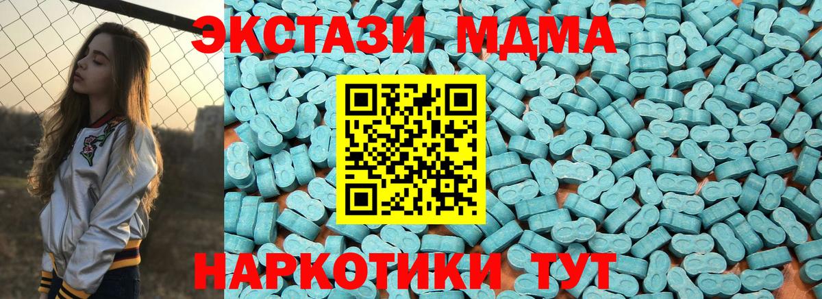 Экстази круглые Воронеж