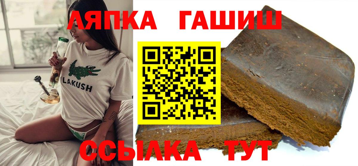ГАШ  ГАШИШ Ice-O-Lator  Гашиш hashish  Вход с VPN  Воронеж 