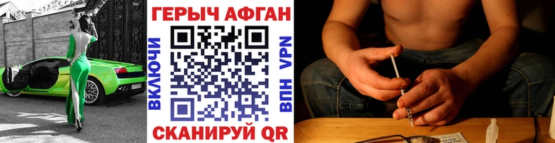 ГЕРОИН Афган Воронеж