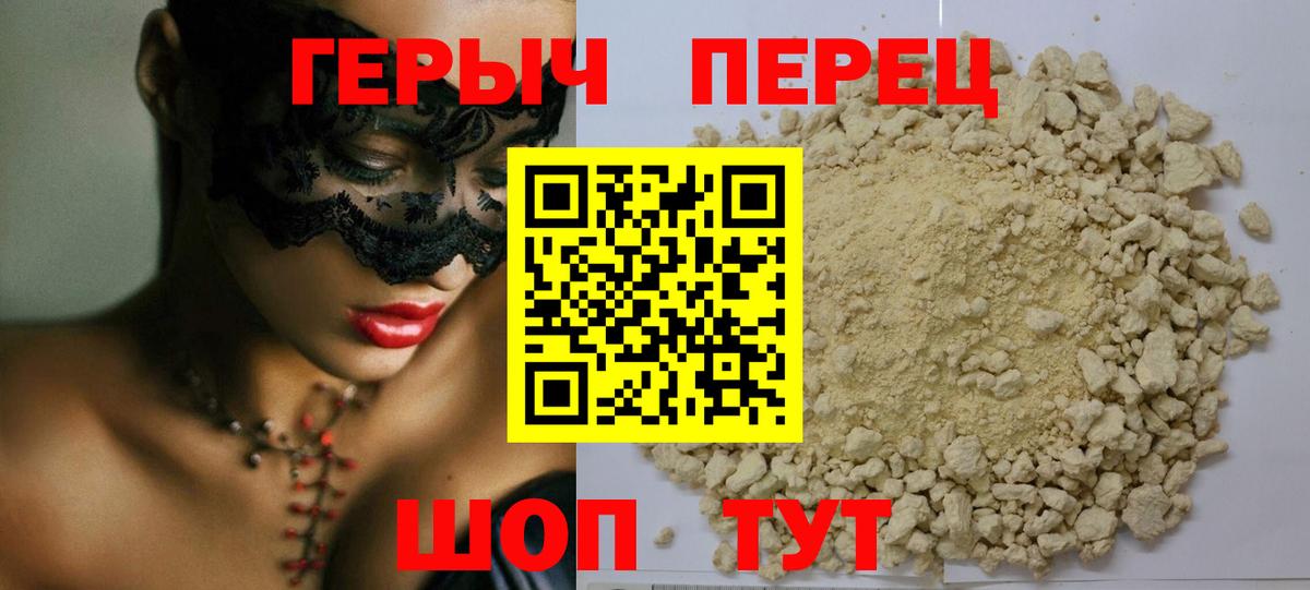 Героин  Вход с VPN  Воронеж  ГЕРОИН VHQ 