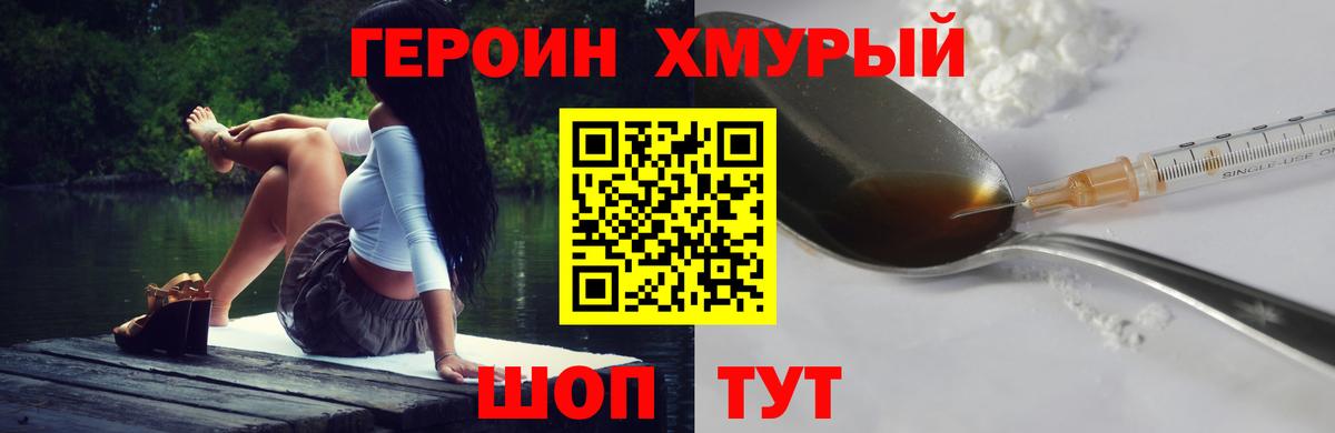 ГЕРОИН афганец Воронеж