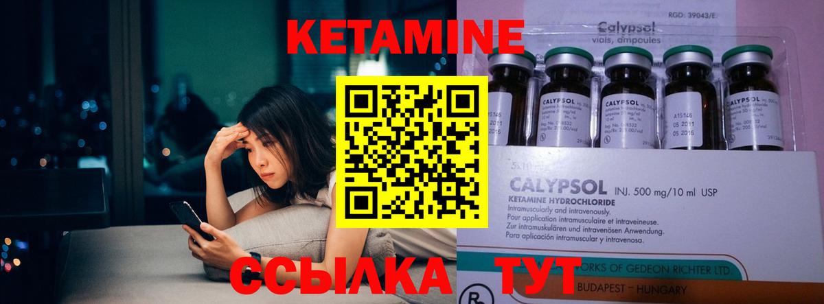 Кетамин VHQ  MEGA зеркало  Вход с VPN  Воронеж  КЕТАМИН ketamine 