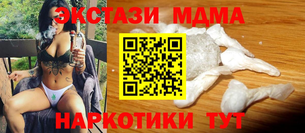 Воронеж  MDMA молли  MDMA кристаллы  Вход с VPN 