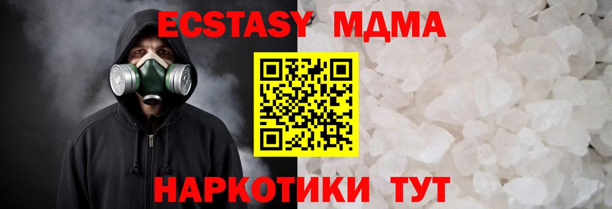 МДМА VHQ Воронеж