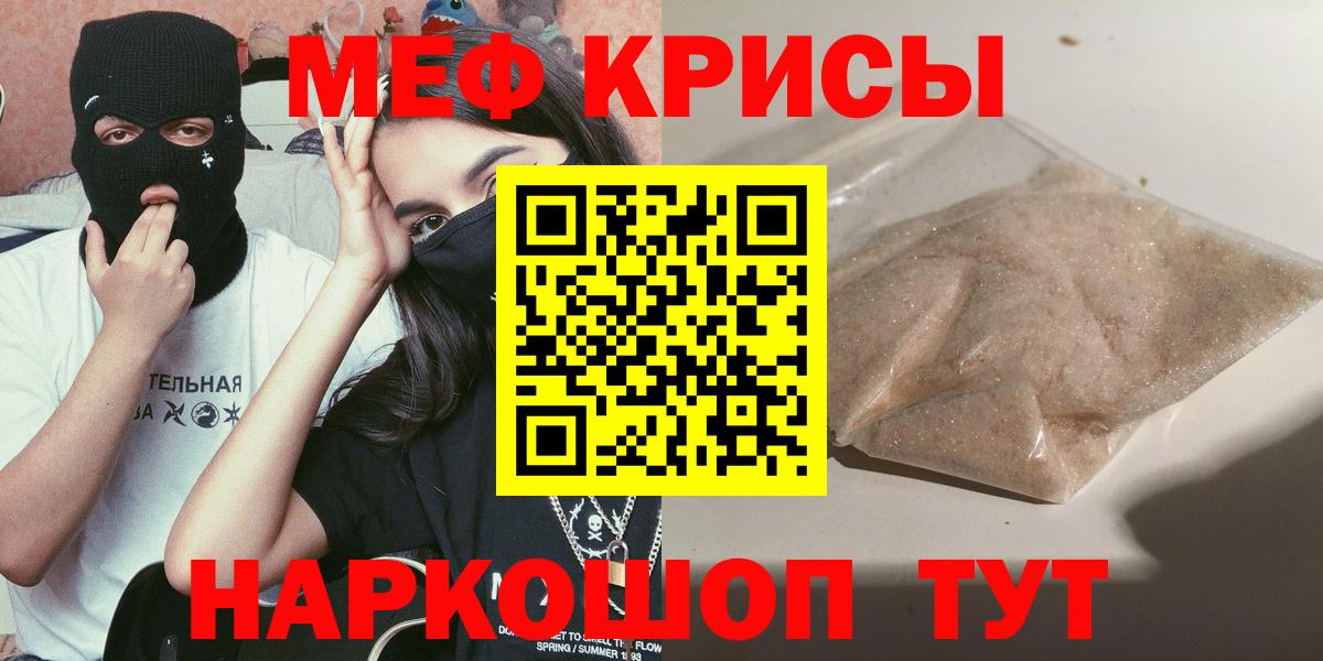 Воронеж  Мефедрон  Вход с VPN  МЕФ VHQ  МЕФ кристаллы 