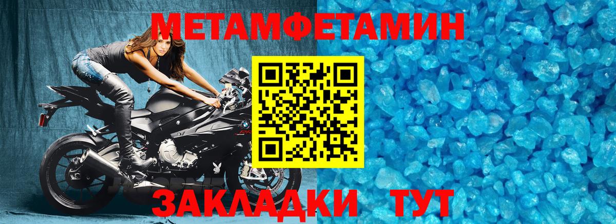 Метамфетамин Methamphetamine  Вход с VPN  Воронеж 