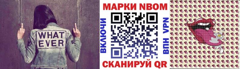 Марки 25I-NBOMe 1,5мг  Воронеж 