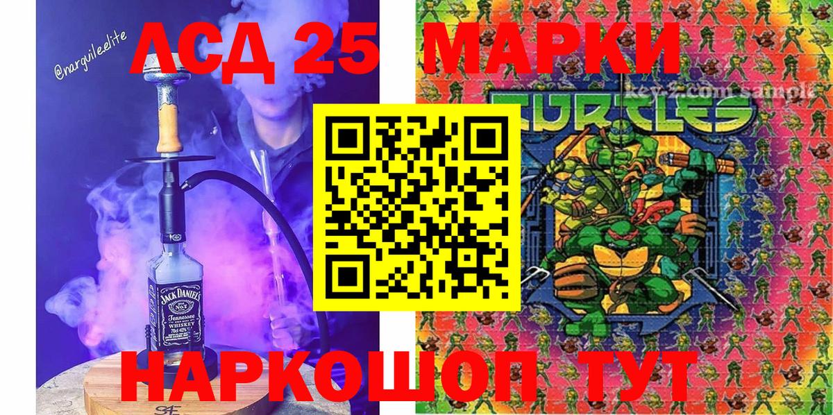 Марки 25I-NBOMe 1,5мг Воронеж