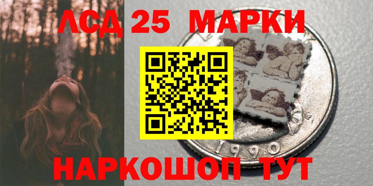 Марки 25I-NBOMe 1,8мг  Марки 25I-NBOMe 1,8мг  Воронеж  дарнет шоп  Вход с VPN 