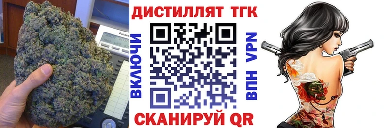 ТГК Wax  Воронеж 