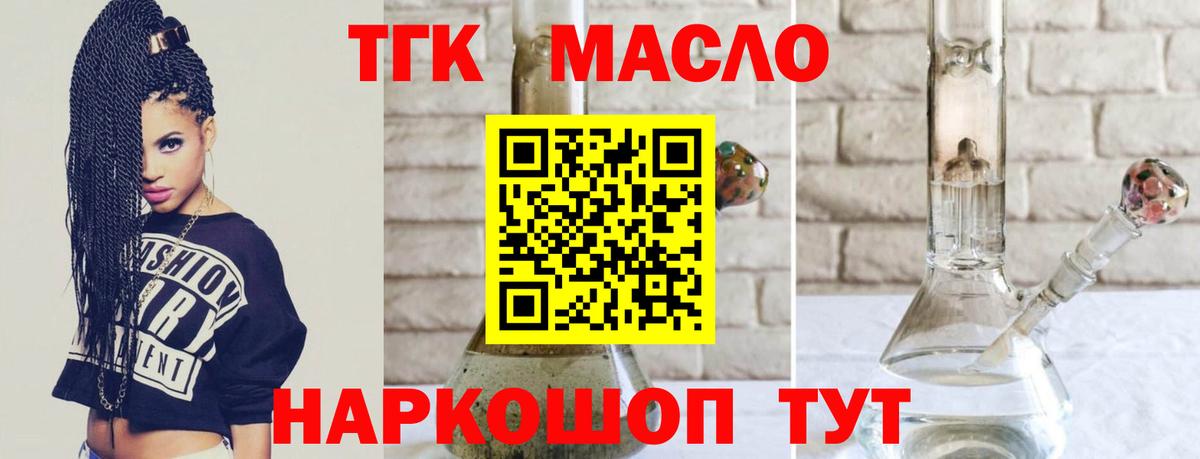 ТГК вейп Воронеж