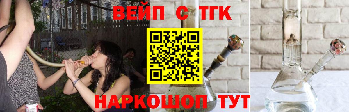 Воронеж  Дистиллят ТГК вейп  Дистиллят ТГК концентрат  Вход с VPN 